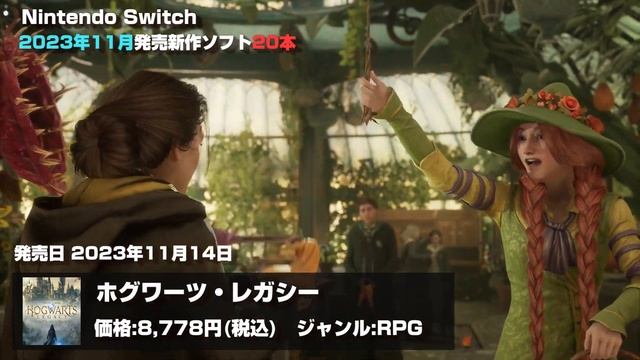 【Switch】【新作ゲーム紹介】2023年11月発売の新作ソフト全20本【おすすめゲーム紹介】 смотреть онлайн