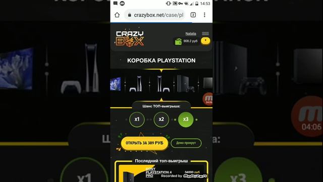 открытие на crazybox проверка смотреть онлайн