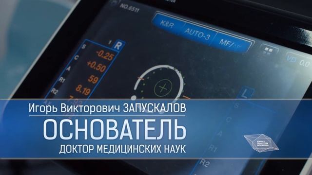 Кирилл Базаев на приеме в клинике профессора Запускалова