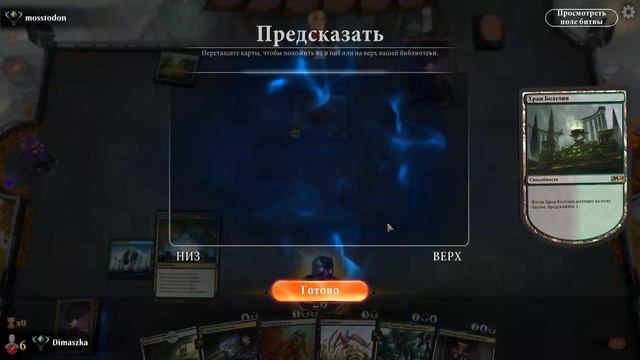 Sultai Ramp Control от подписчика в Стандарте! MTG Arena Ikoria Standard DECK Guide! смотреть онлайн