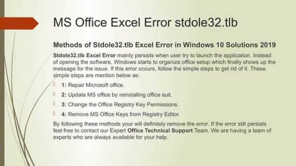 Office.com/setup – MS office Excel Error stdole32.tlb
