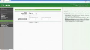 Как уровнять скорость  Интернет всем компьютерам подключенным к роутеру TP –LINK