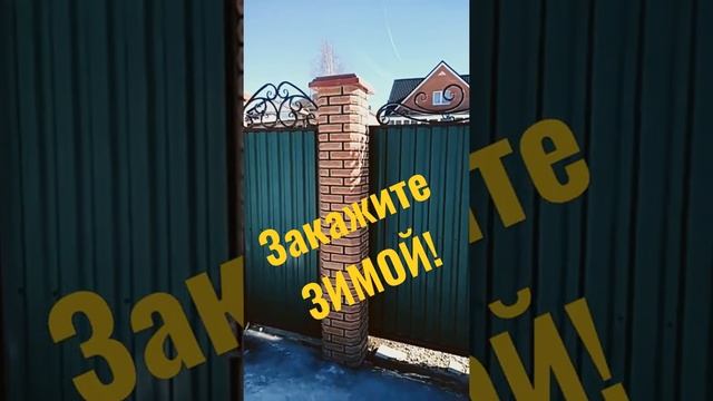 Забор из РВАНОГО КИРПИЧА #заборизрваногокирпича #рваныйкирпичдлязабора #рваныйкирпич #красивыйзабор