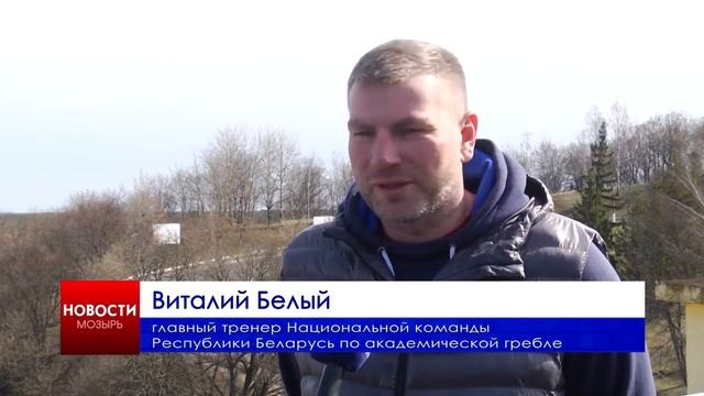 Виталий Михайлович Белый — главный тренер Национальной команды РБ по академической гребле смотреть онлайн