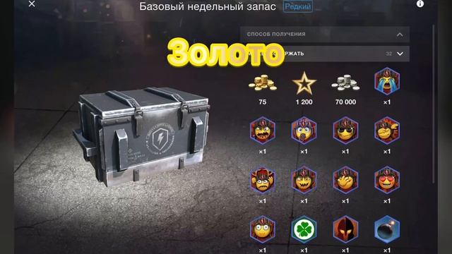 Гайд по танкам блиц как фармить золото серебро и опыт смотреть онлайн