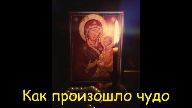 История Тихвинской Иконы Божьей Матери смотреть онлайн