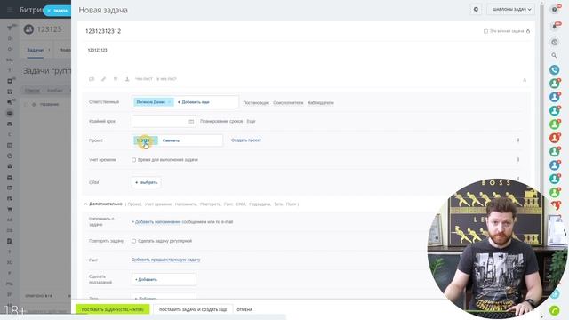 Группы и проекты в Битрикс24. Настройки, доступы, сценарии использования смотреть онлайн