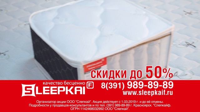 Матрасы Sleepkaif в Красноярске смотреть онлайн