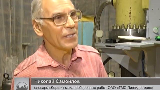 Трудовая гордость России смотреть онлайн