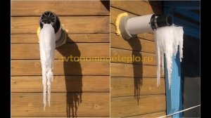 Замерзает коаксиальный дымоход на газовом котле, ЧТО ДЕЛАТЬ???