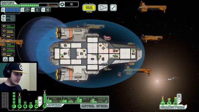Прохождение FTL: Faster Than Light. Advanced Edition - Часть 3. Финал: Флагман повстанцев