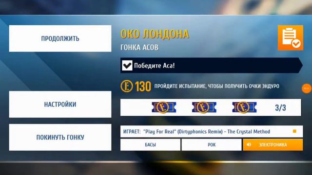 Новое обновление в Asphalt 8 airborne ENDURO Double Down финал Призрака АСА смотреть онлайн