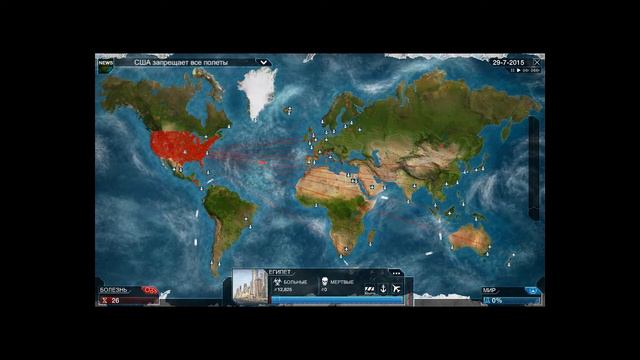 Играем в plague Inc # 1 - Pax-12 смотреть онлайн