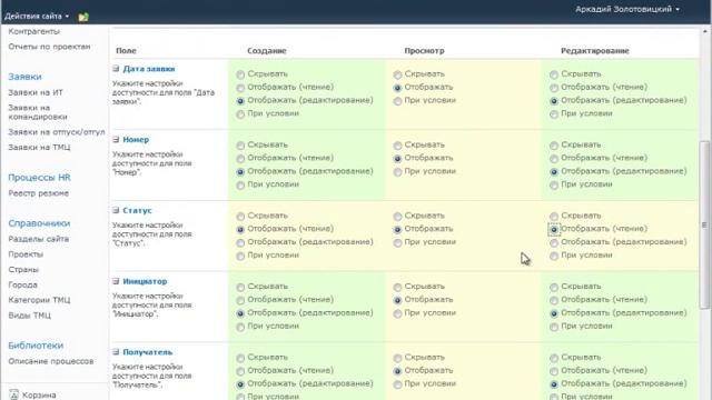 Обзор SharePoint 2010 - автоматизация бизнес-процессов смотреть онлайн