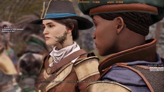 Apelisin: GreedFall смотреть онлайн