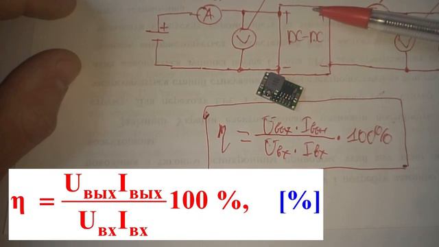 КПД DC-DC преобразователя