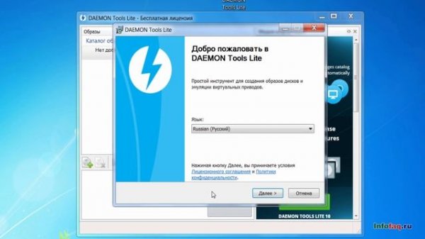 Как обновить DAEMON Tools Lite