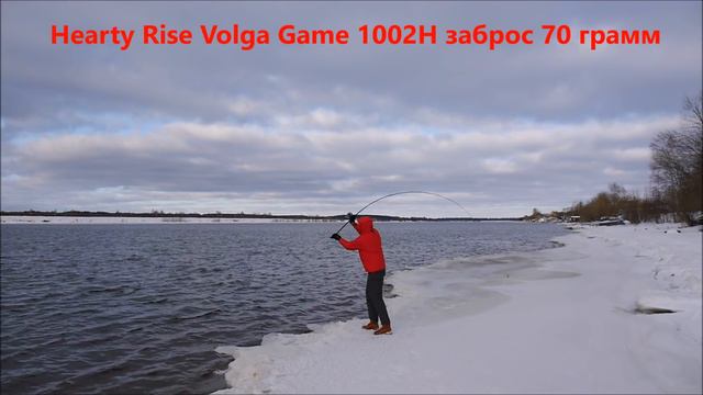 Заброс Hearty Rise Volga Game 1002H смотреть онлайн