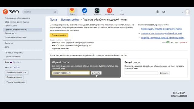 Как убрать спам в почте? Просто и доступно! смотреть онлайн