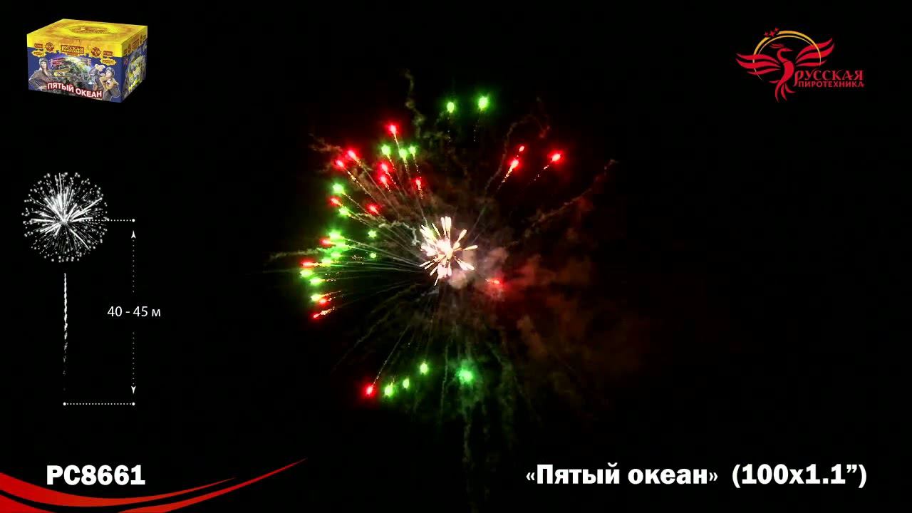 PC8661 смотреть онлайн