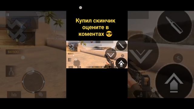 купил скин оцените смотреть онлайн