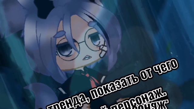 ☁️•-Суть тренда-•Показать от чего умрет твой персонаж•-Gacha club-•☁ смотреть онлайн