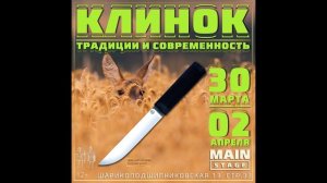 Ножевые новости- Кузница Назарова, Бестблейдс, Клинок
