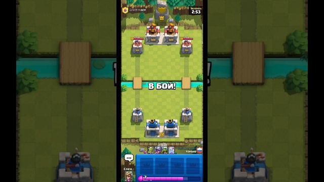 Играю в Clash Royal.Путь.Game Royal. смотреть онлайн