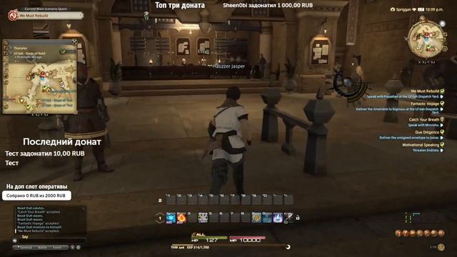 Final Fantasy XIV - Мои приключения [Часть 2] смотреть онлайн