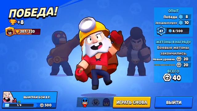 Новий челендж (играем за бравлеров из пути славы смотреть онлайн
