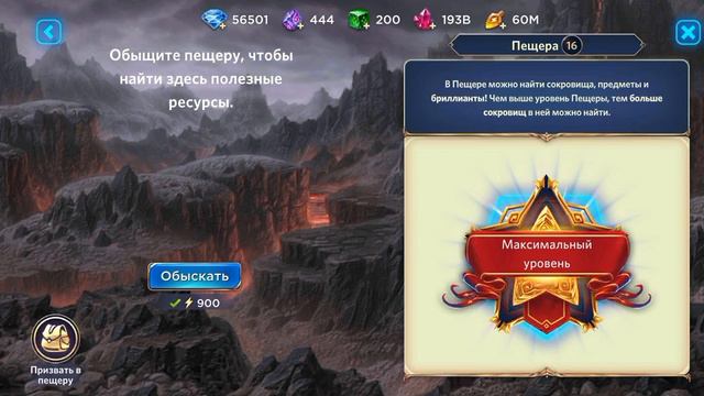 Игра "Небеса". Островные постройки [4] Пещера смотреть онлайн