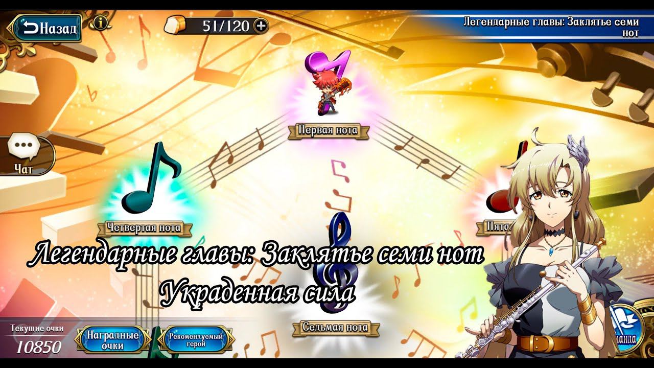 Langrisser Mobile - Заклятье Семи Нот - Украденная сила смотреть онлайн