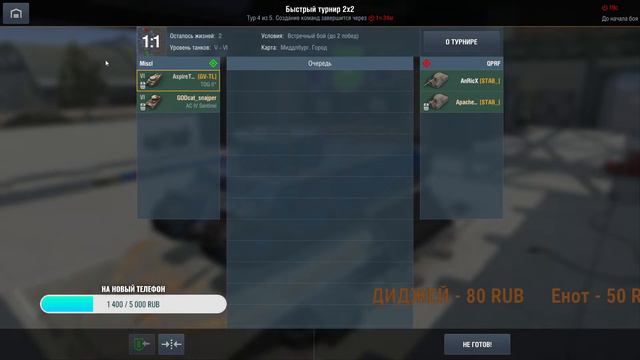 Турнир 2х2 вместе с GODcat_snajper // СТРИМ ВОТ БЛИЦ смотреть онлайн