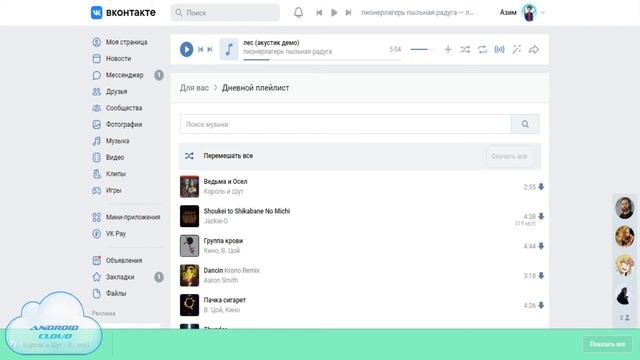 Как бесплатно скачивать аудио и видео из ВКонтакте в один клик? Обзор расширения Vksaver смотреть онлайн
