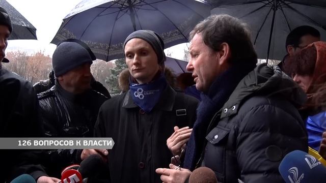 126 вопросов к власти смотреть онлайн