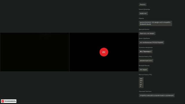 Строительные пленки ТЕХНОНИКОЛЬ и общие требования монтажа предъявляемые к ним смотреть онлайн