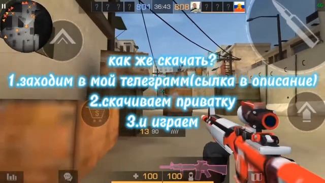 КАК СКАЧАТЬ ПРИВАТКУ V2-5.3?! смотреть онлайн