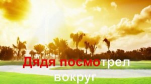 КАРАОКЕ для ДЕТЕЙ   Оранжевая Песня