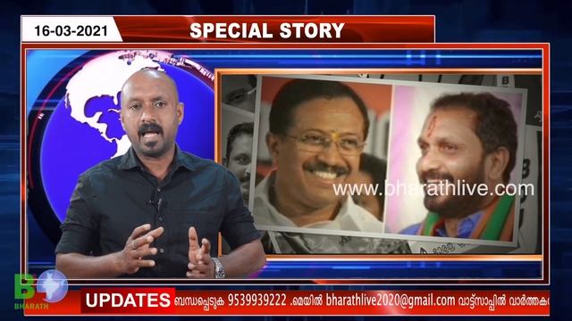ഈ സ്ഥാനാർത്ഥി ആര്.? അന്തംവിട്ട് ബിജെപി | BJP CANDIDATE | BDJS NEW CANDIDATE | Tushar Vellapally смотреть онлайн