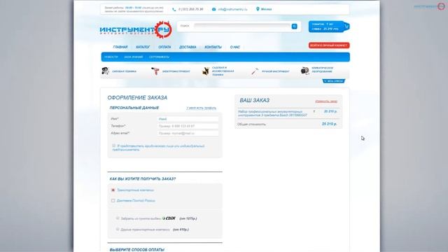 Как купить в интернет-магазине? смотреть онлайн