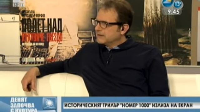Number 1000 Interview BNT (Ludmil Lazarov and Niki Stanchev) смотреть онлайн