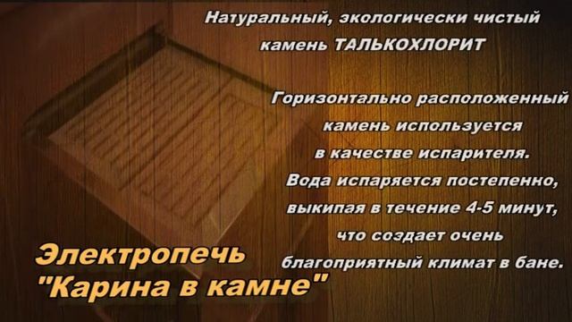 электропечь видео смотреть онлайн