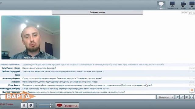 Партнерский вебинар. 16-05-16 смотреть онлайн