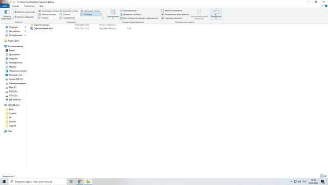 Как показать скрытые папки\файлы или наоборот их скрыть в Windows 10 смотреть онлайн
