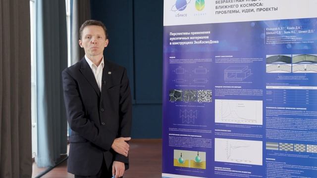NRNSI 2022. Стендовый доклад. Конёк Денис Александрович смотреть онлайн