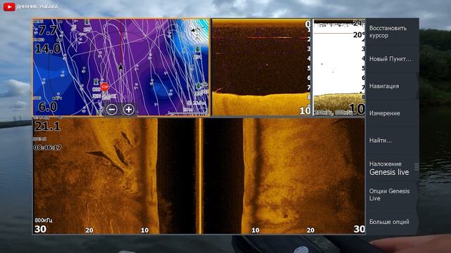 ГДЕ СУДАК??? ЧТО показывает ЭХОЛОТ? РАЗБОР скриншотов ЭХОЛОТА LOWRANCE HDS LIVE смотреть онлайн