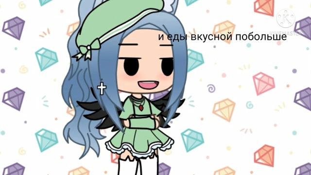 поздравление с 8 марта всех люблю😘❤❤❤ гача лайф смотреть онлайн