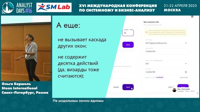 Не модальным окном единым смотреть онлайн