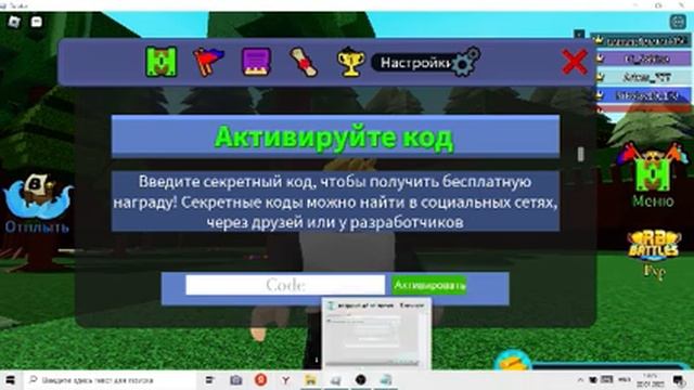 ВСЕ РАБОЧИЕ КОДЫ В Build A Boat For Treasure смотреть онлайн