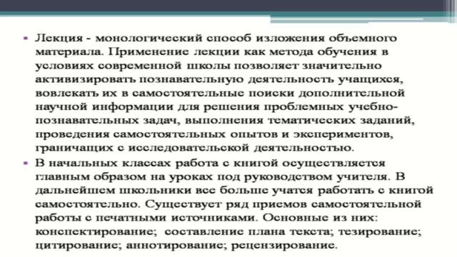 Матершова А.И.Методика преподавания литературы.Методы и приемы обучения литературе смотреть онлайн